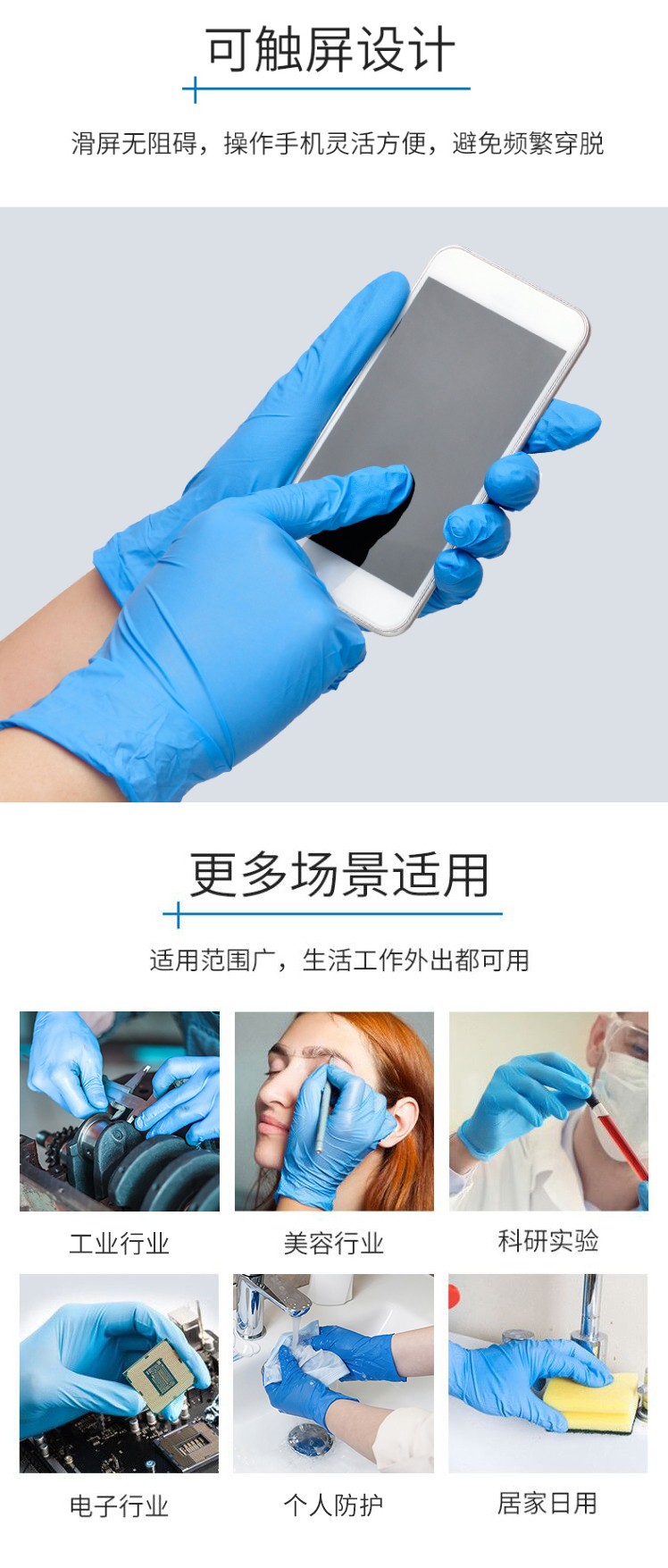 英科NGPCM1003一次性丁腈醫(yī)用手套圖4