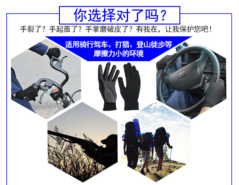 華特點(diǎn)膠紗勞保手套圖片4