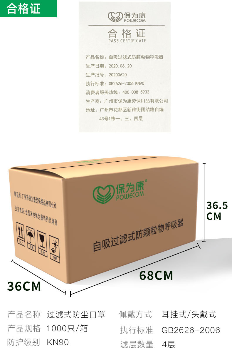 保為康9611過(guò)濾式防塵口罩圖片7