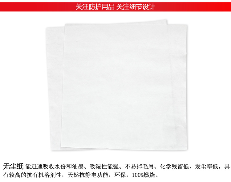 華特1＃609工業(yè)擦拭紙圖片4