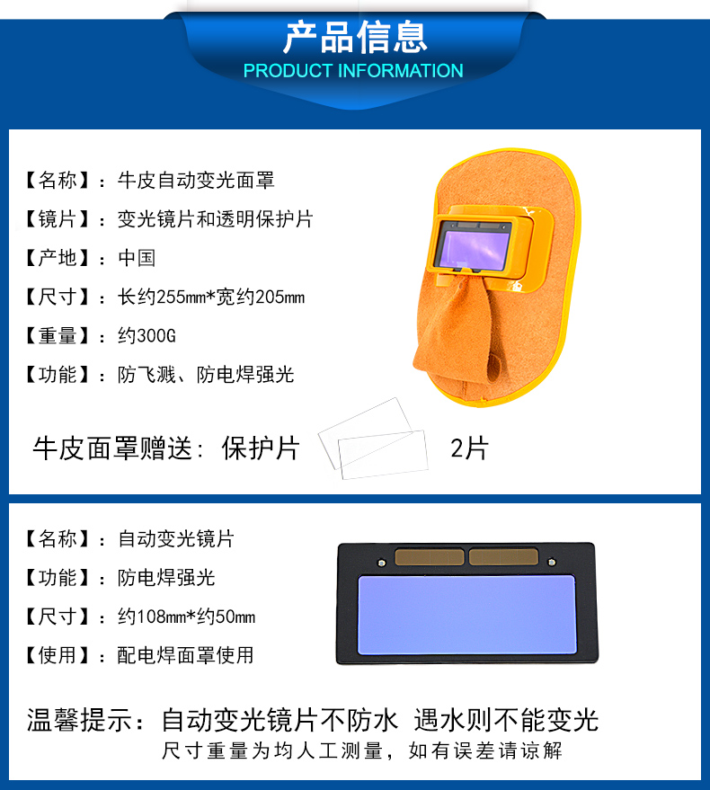 華特牛皮自動(dòng)變光電焊面罩圖片1