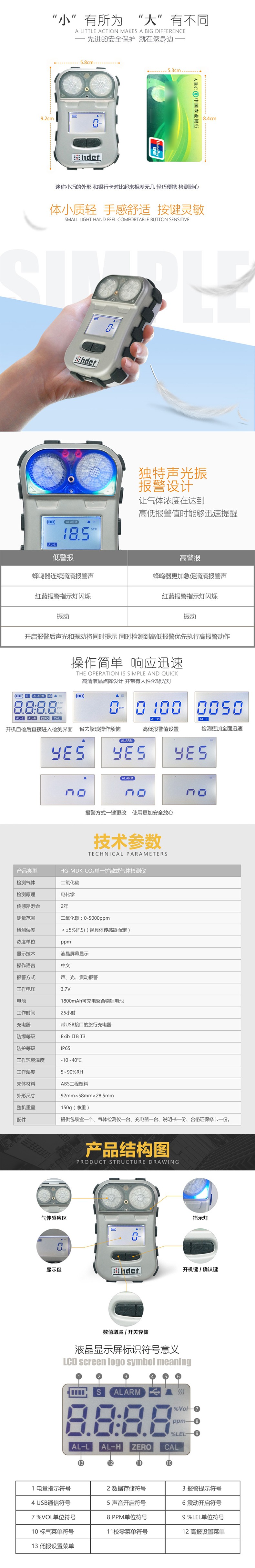 海固HG-MDK-CO2迷你擴散式二氧化碳?xì)怏w檢測儀圖片