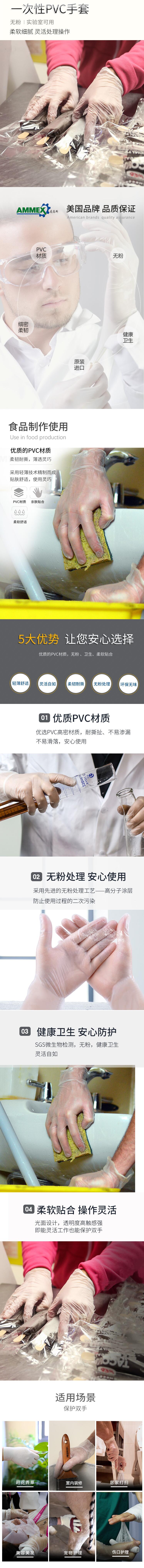 愛(ài)馬斯GPX3KRT46100一次性PVC手套圖片1