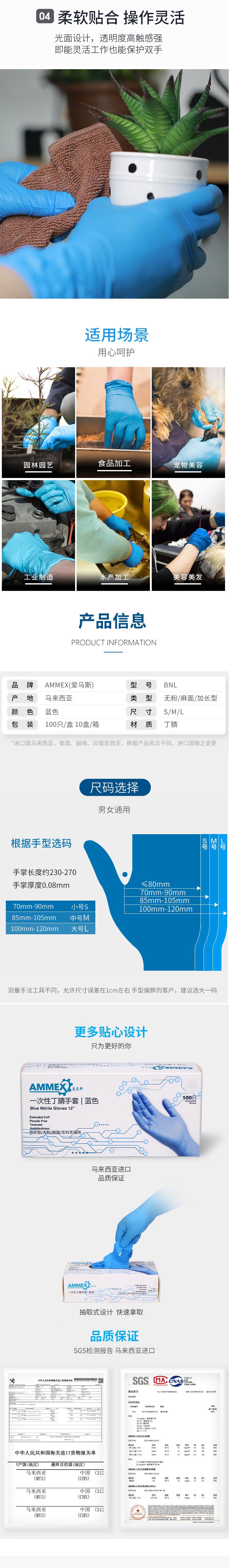 愛馬斯BNL42100加長(zhǎng)加厚一次性丁腈手套圖片2