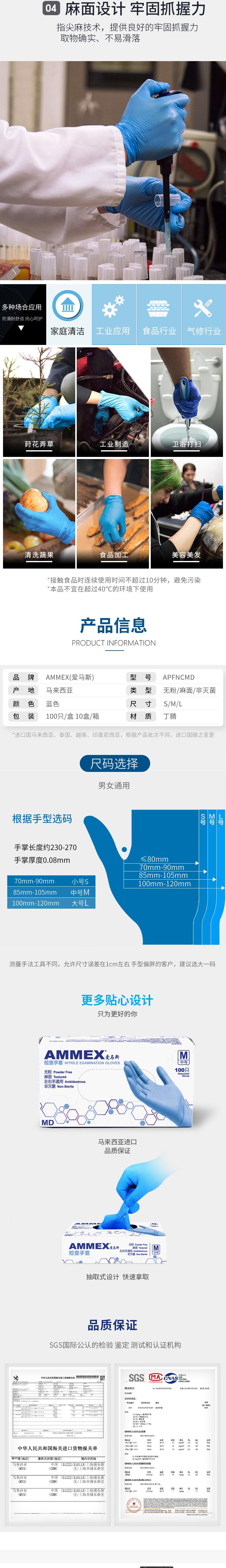 愛馬斯APFNCMD44100一次性丁腈醫(yī)用手套圖片2
