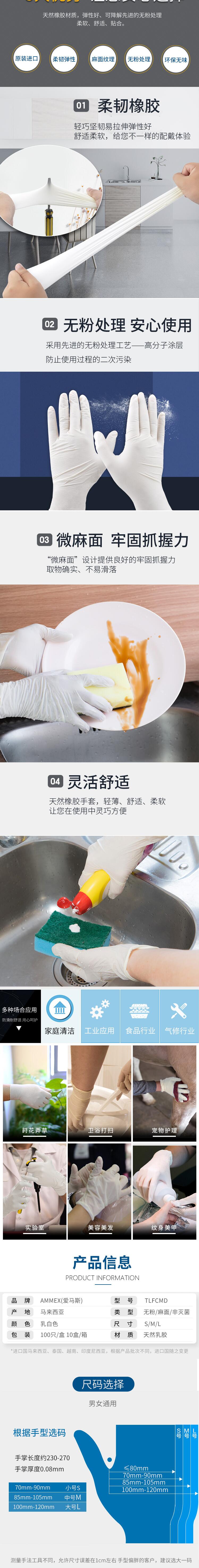 愛馬斯TLFCMD44100一次性乳膠醫(yī)用手套圖片