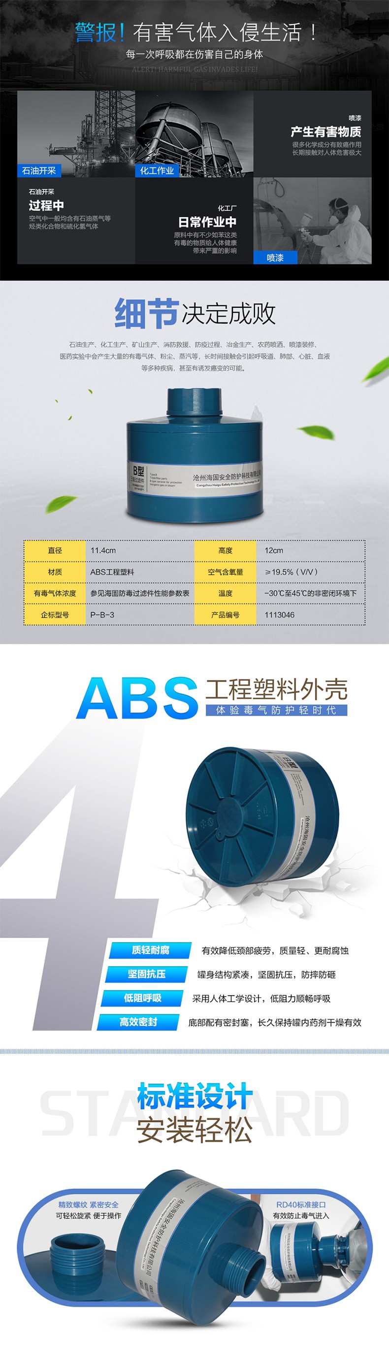 海固P-B-3三級無機(jī)氣體濾毒罐圖片