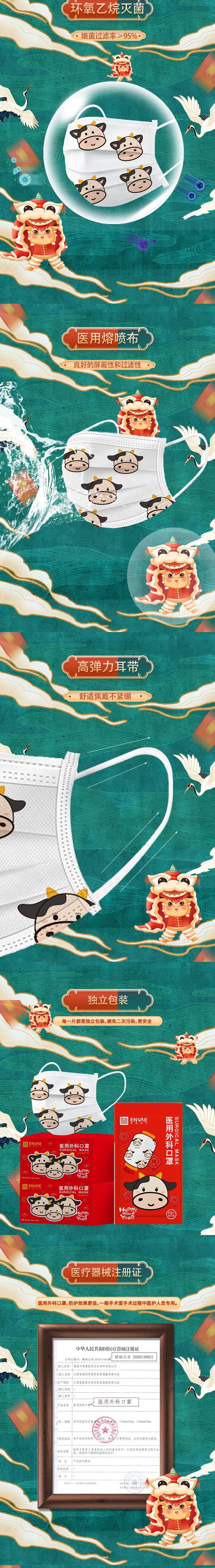 恩惠醫(yī)療無菌三層醫(yī)用外科口罩圖片