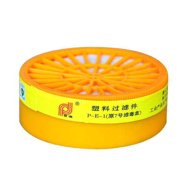普達(dá)P-E-1塑料過濾件濾毒盒圖片。