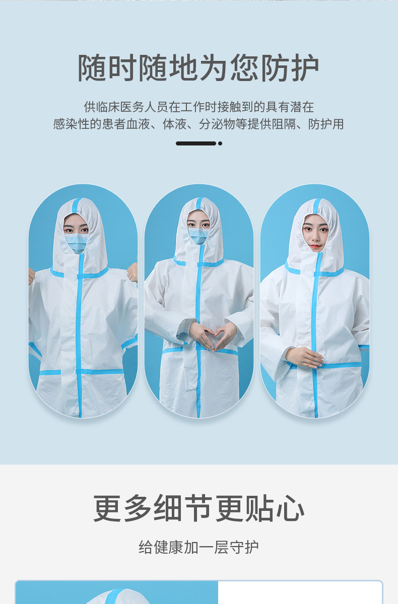 豫中健一次性醫(yī)用防護服圖片3