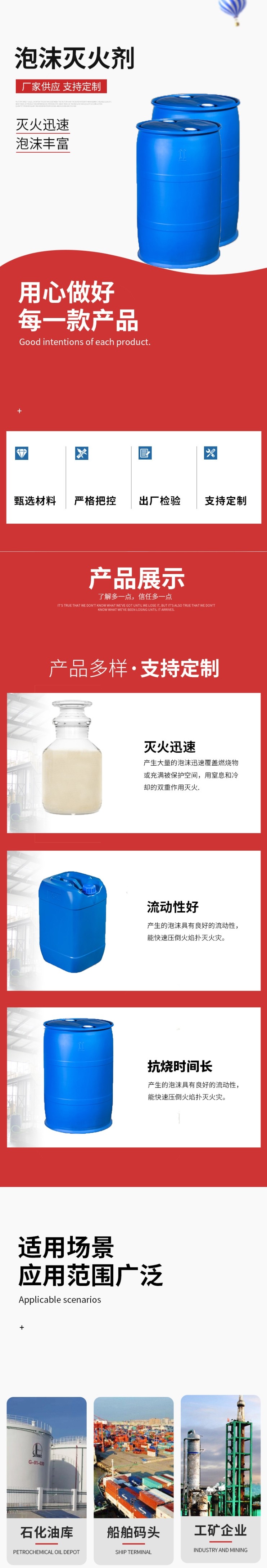 圖片淮海3%(G、－10℃)高倍數(shù)泡沫滅火劑