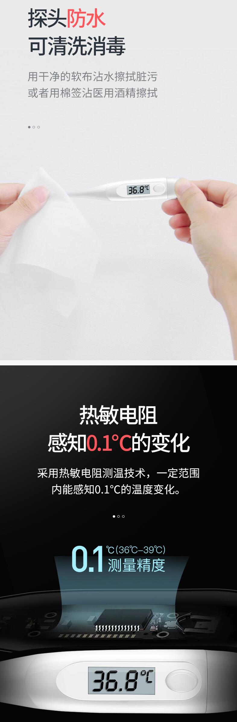 倍爾康DT008醫(yī)用電子體溫計圖片2