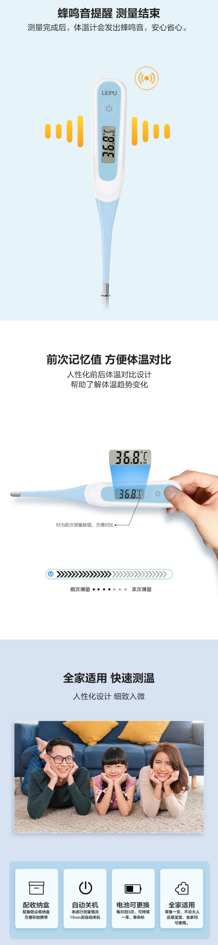 樂(lè)普LMT10速測(cè)電子體溫計(jì)圖片2