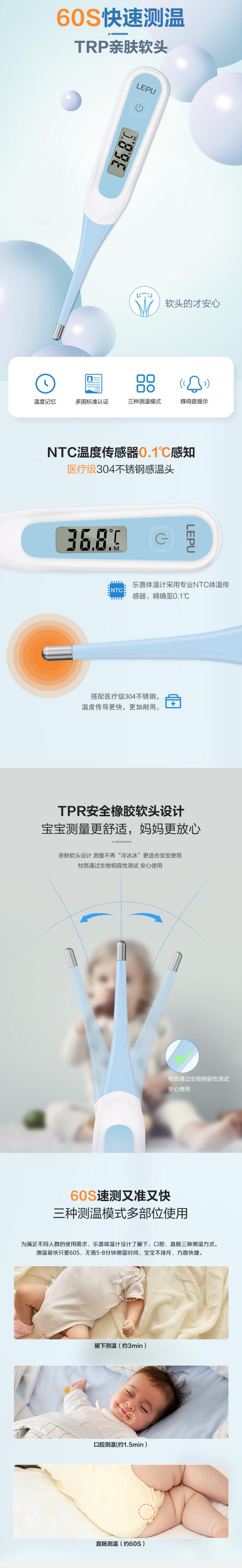 樂(lè)普LMT10速測(cè)電子體溫計(jì)圖片3