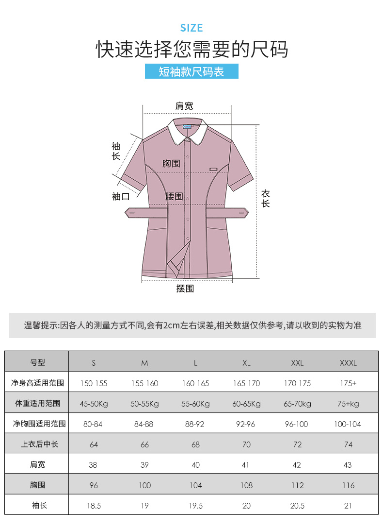 樂倍康F1321-1粉色護(hù)士服圖片3