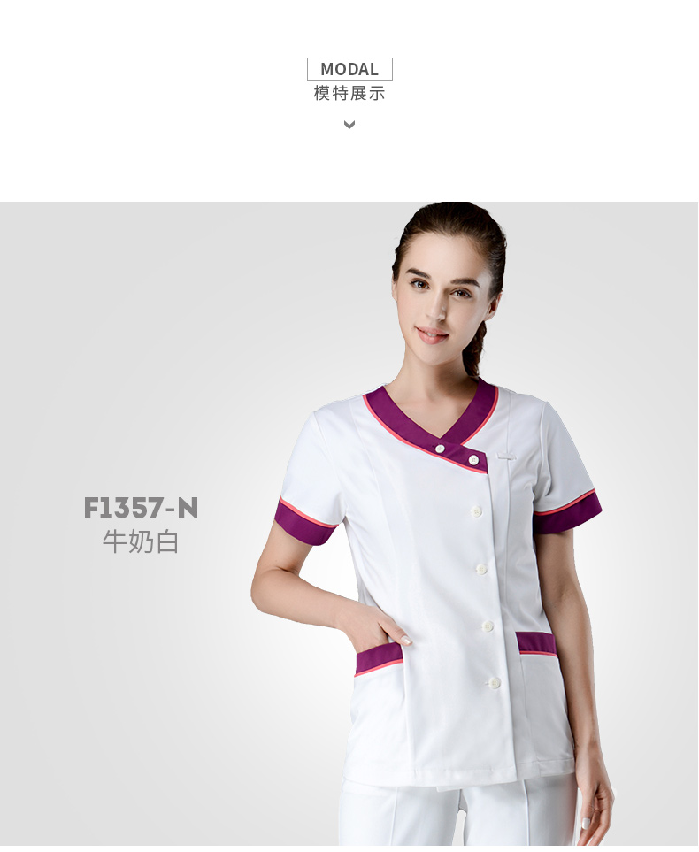 樂倍康F1357-N短袖護(hù)士服圖片1