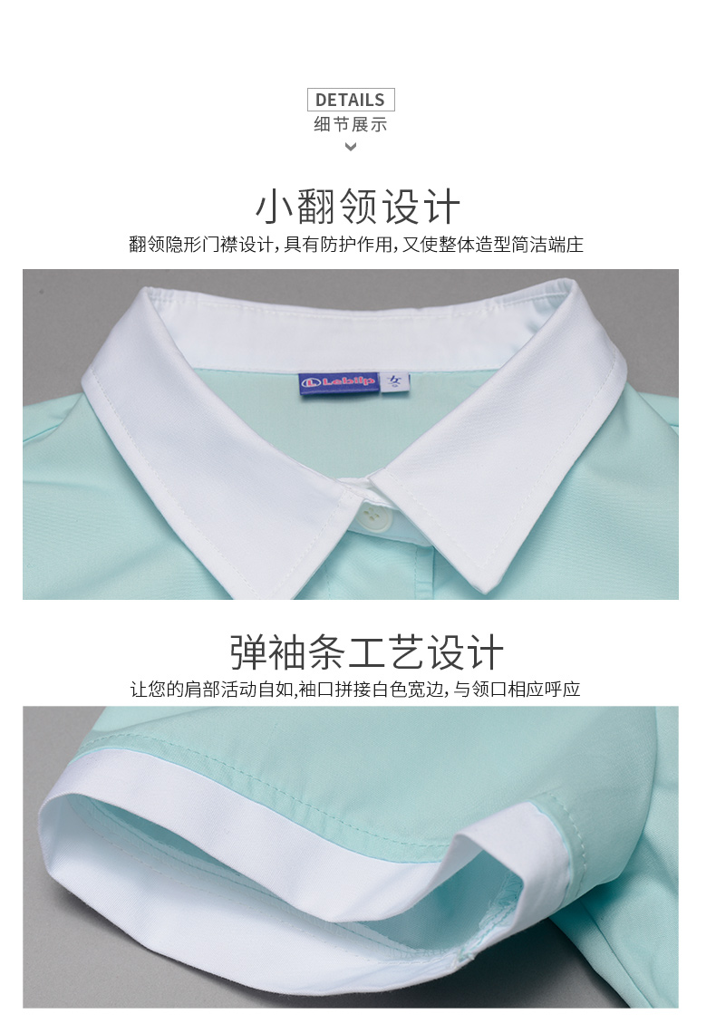 樂倍康F1323-1淺綠短袖護(hù)士服圖片2