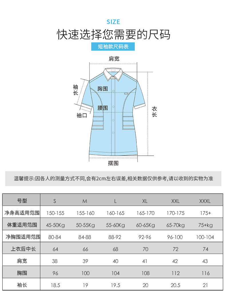 樂倍康F1323-1淺綠短袖護(hù)士服圖片4