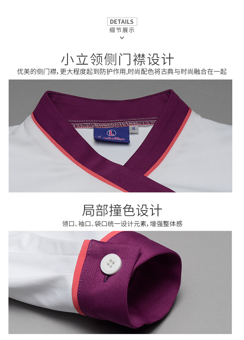 樂倍康NA148長袖護(hù)士服圖片3