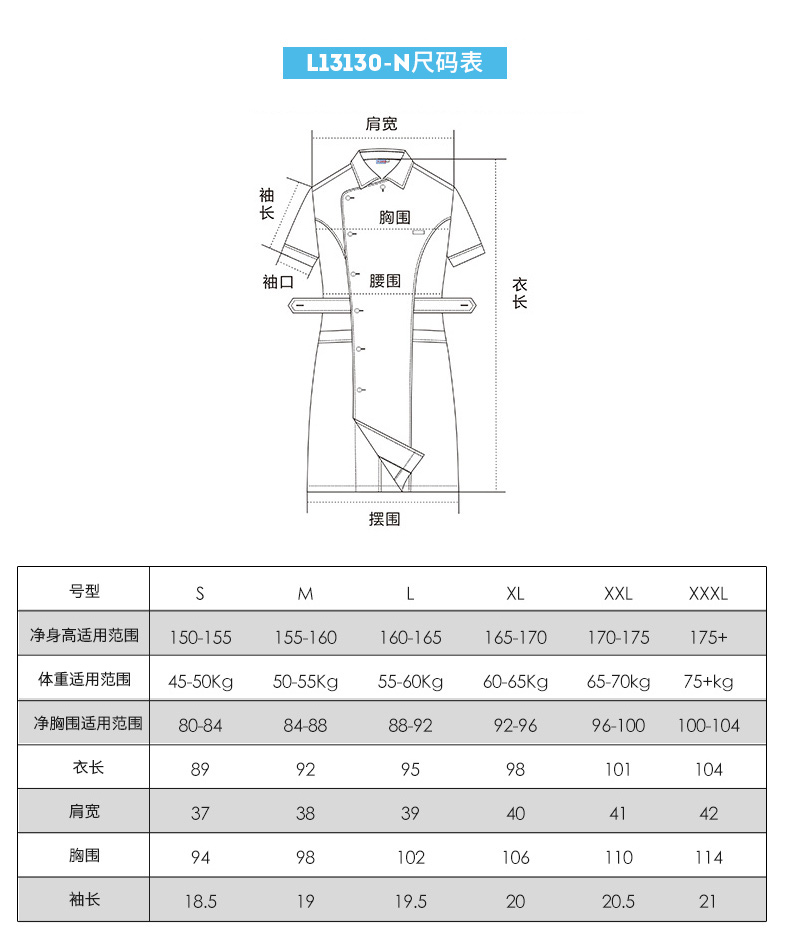 樂倍康L13130-N短袖護(hù)士服圖片3