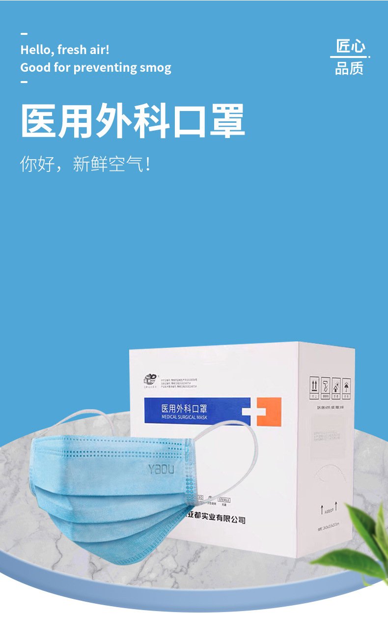 亞都一次性無菌醫(yī)用外科口罩10只裝圖片1