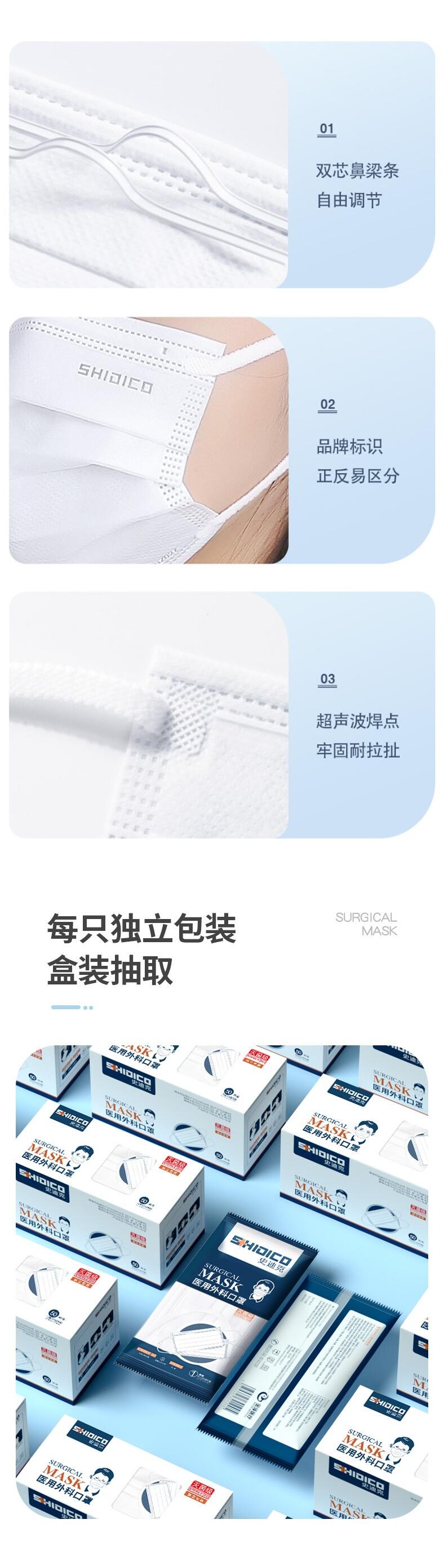 史迪克SDCWKA50滅菌級醫(yī)用外科口罩圖片3