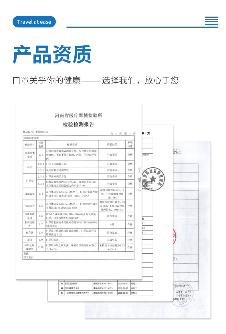 亞都一次性無菌醫(yī)用外科口罩10只裝產品資質