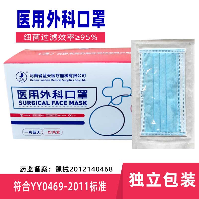 藍(lán)天LT002醫(yī)用外科口罩圖片3