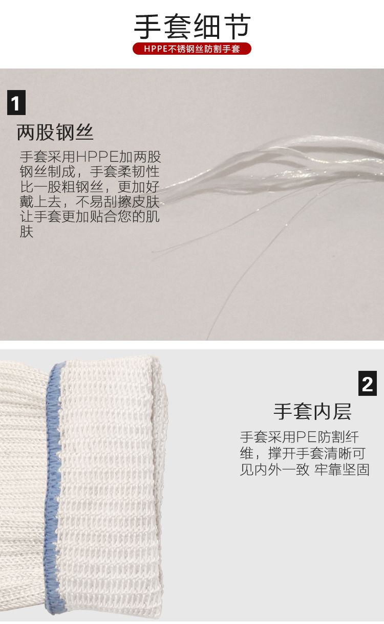 bestop倍護(hù)F5145鋼絲5級防割手套圖片4
