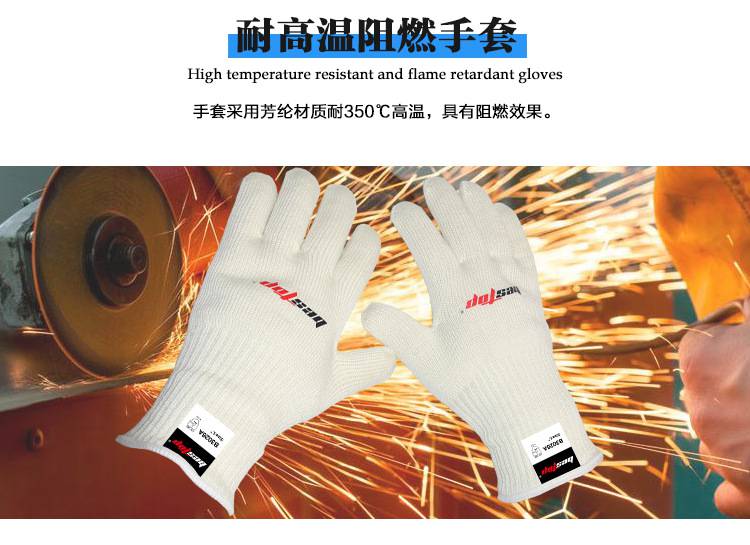 倍護(hù)B3026A阻燃防割耐高溫手套圖片2