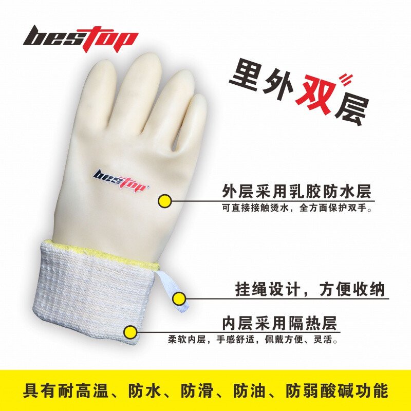 bestop倍護B3035W防水耐高溫手套圖片2