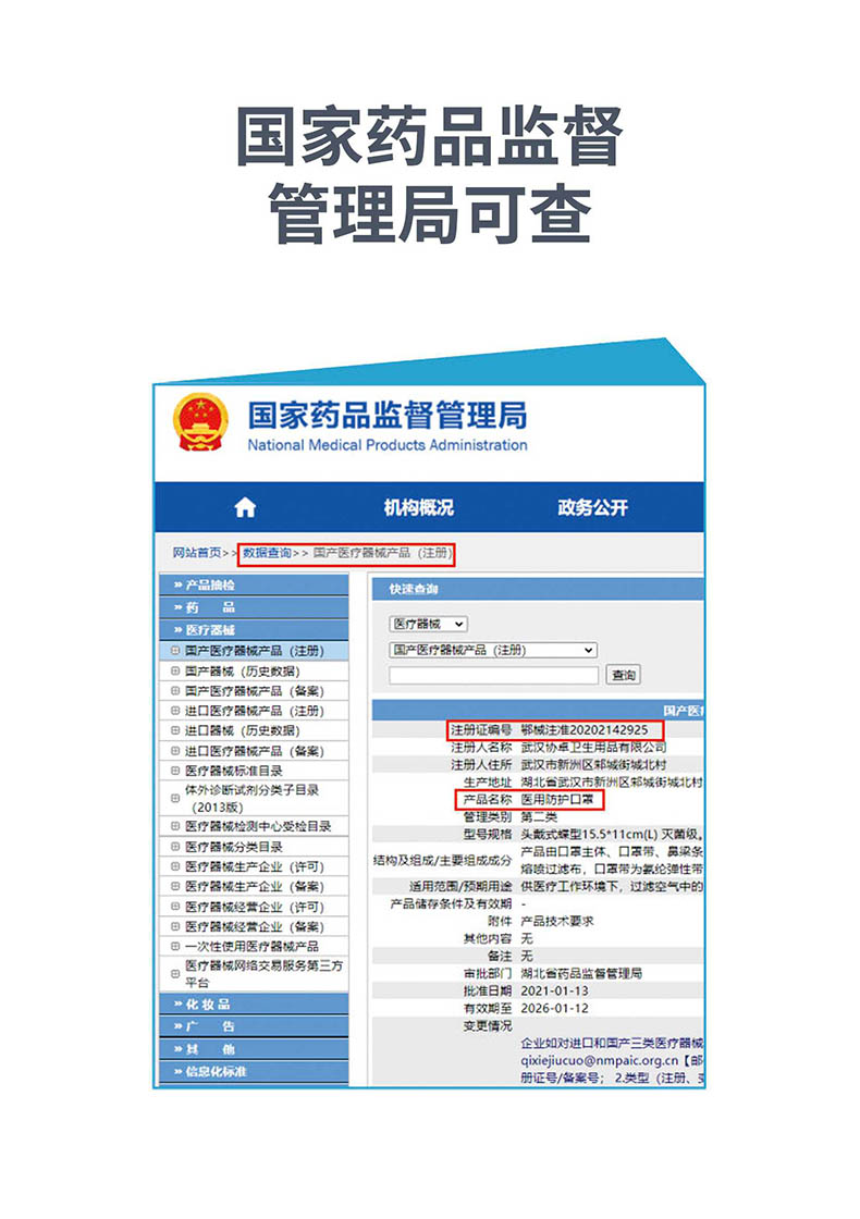 祥森頭戴式蝶型醫(yī)用防護(hù)口罩
