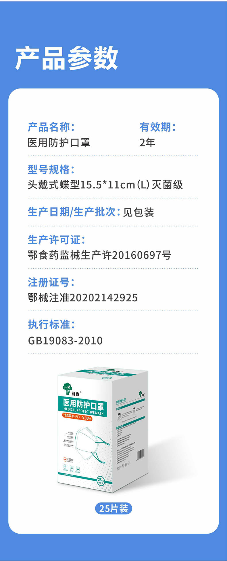 祥森頭戴式蝶型醫(yī)用防護(hù)口罩