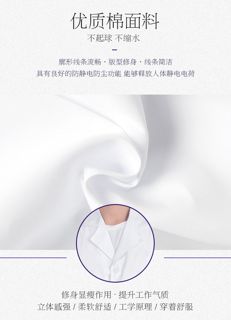 白大褂長袖薄款純棉松緊袖口醫(yī)護(hù)服3