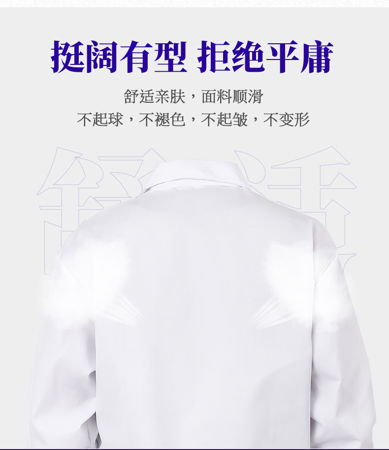 白大褂長袖薄款純棉松緊袖口醫(yī)護(hù)服4