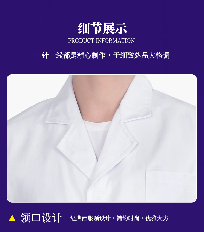 白大褂長袖薄款純棉松緊袖口醫(yī)護(hù)服5
