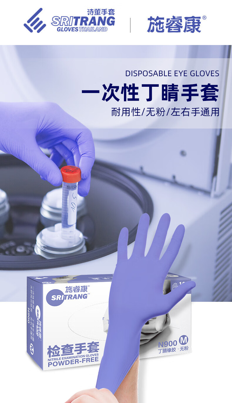 施?？礜900丁腈橡膠檢查手套圖片1