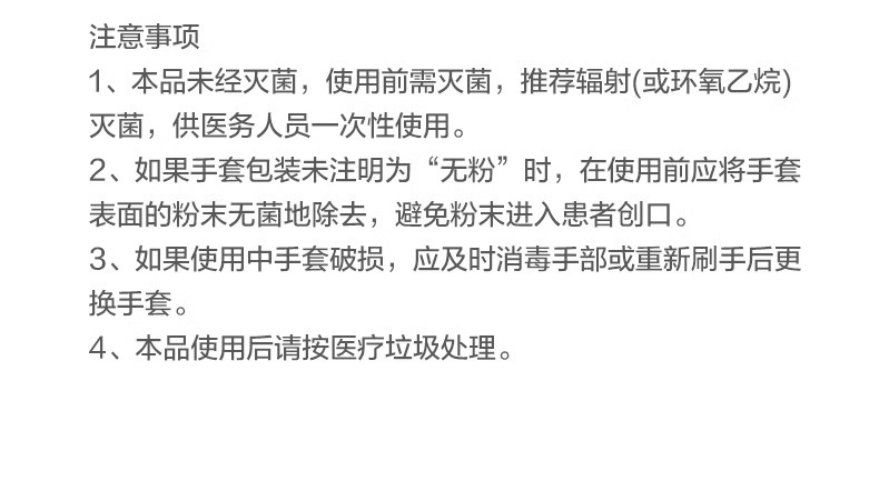 高邦604-010051一次性使用非滅菌醫(yī)用橡膠檢查手套小號(hào)S碼13