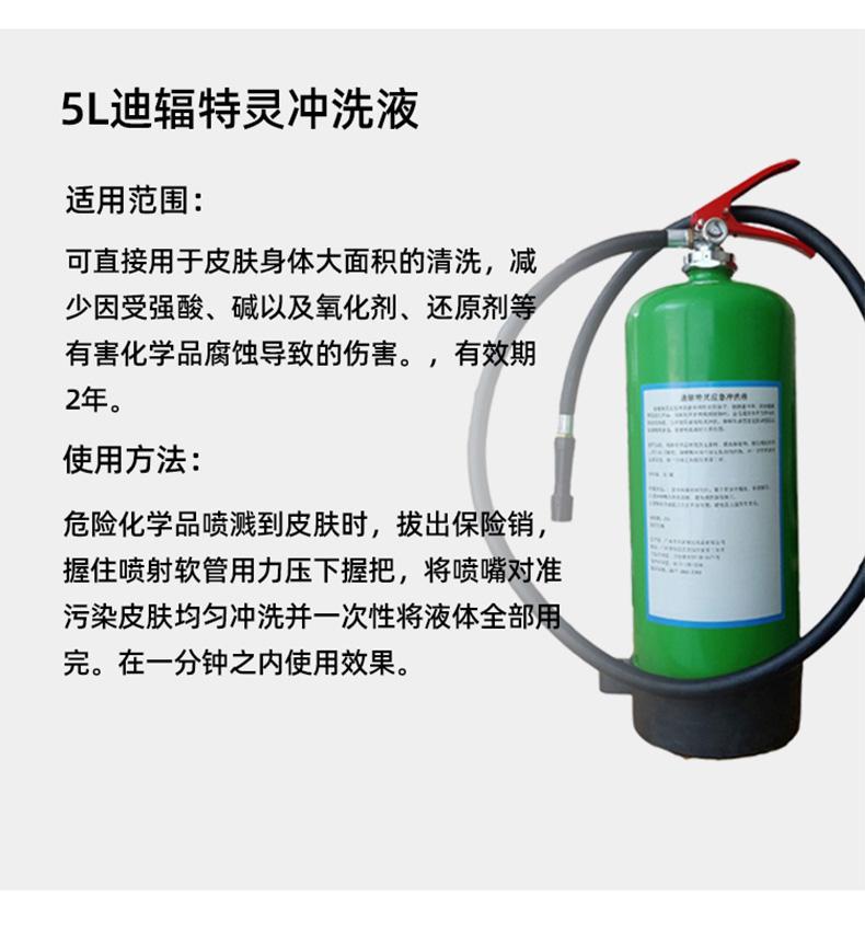 迪輻去氟靈QFD-500應(yīng)急沖洗液500ML圖片8