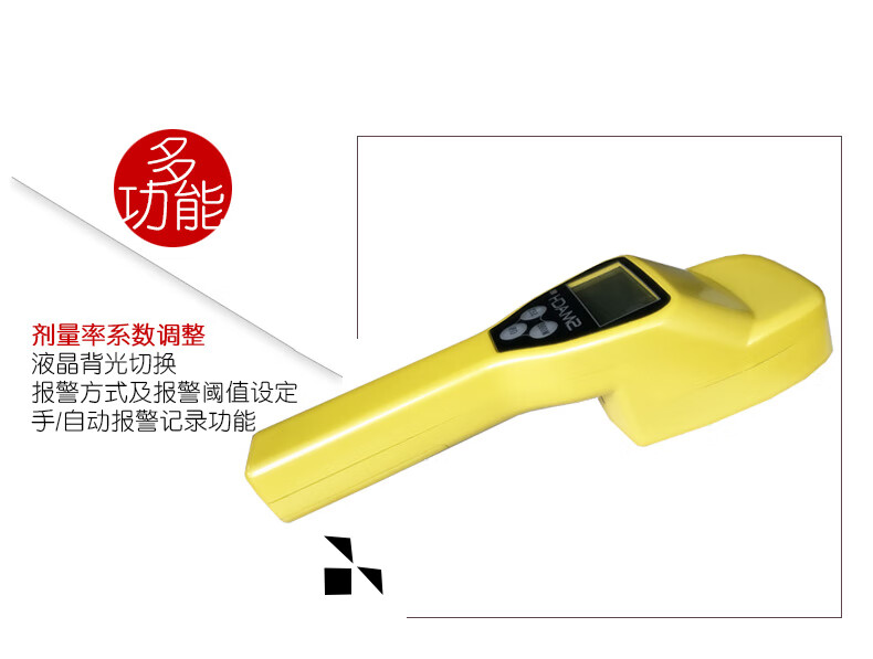 SMACH RS1050多功能輻射檢測(cè)儀圖片6
