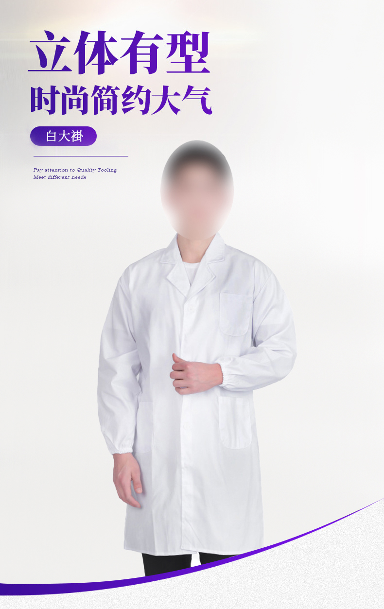 白大褂長袖薄款純棉松緊袖口醫(yī)護(hù)服1