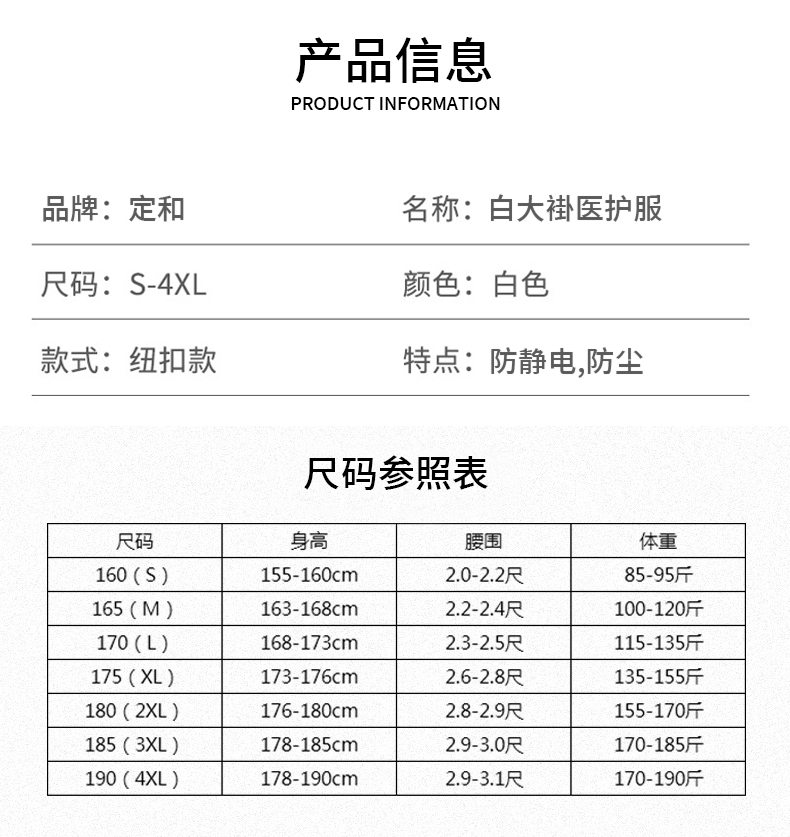 白大褂長袖薄款純棉松緊袖口醫(yī)護(hù)服2