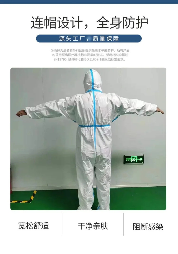 中藍一次性醫(yī)用防護服4