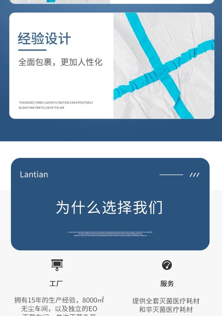 中藍一次性醫(yī)用防護服6