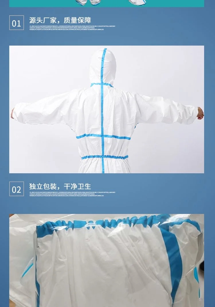 中藍一次性醫(yī)用防護服8