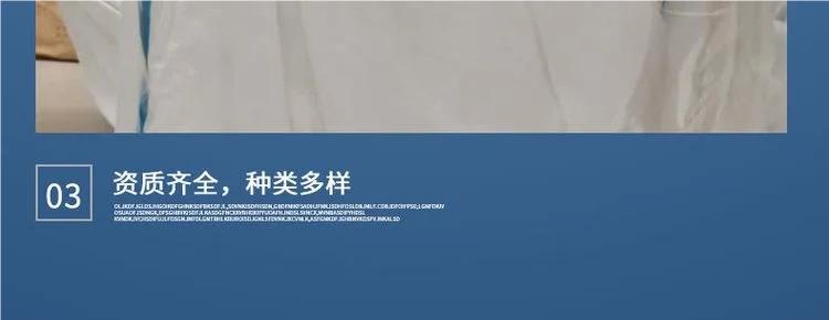中藍一次性醫(yī)用防護服9