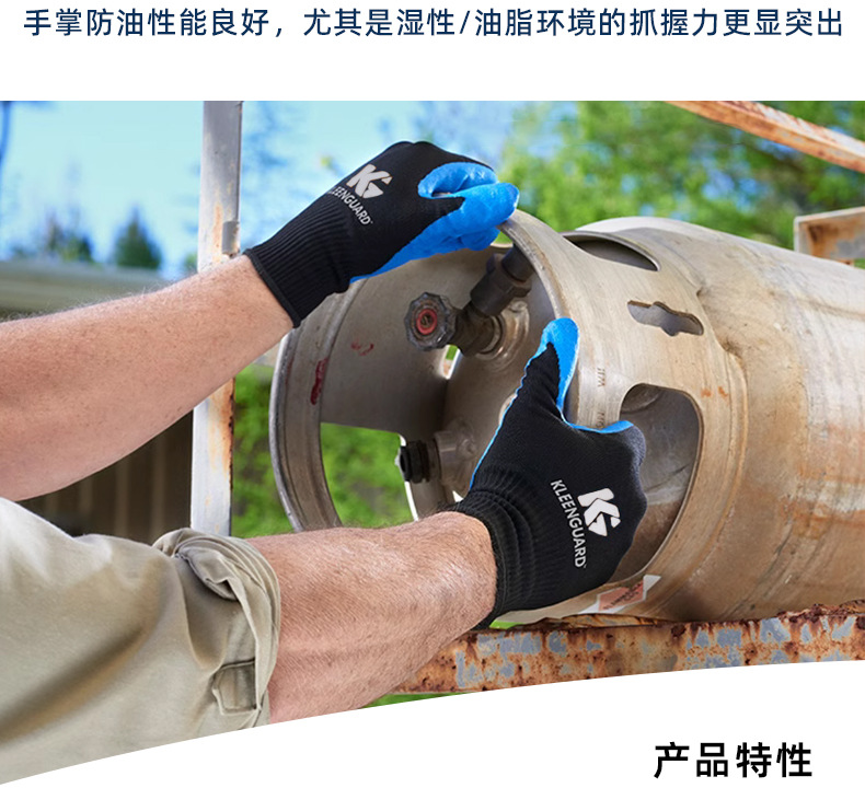 金佰利40227B G40發(fā)泡丁腈涂層勞保手套L圖片7