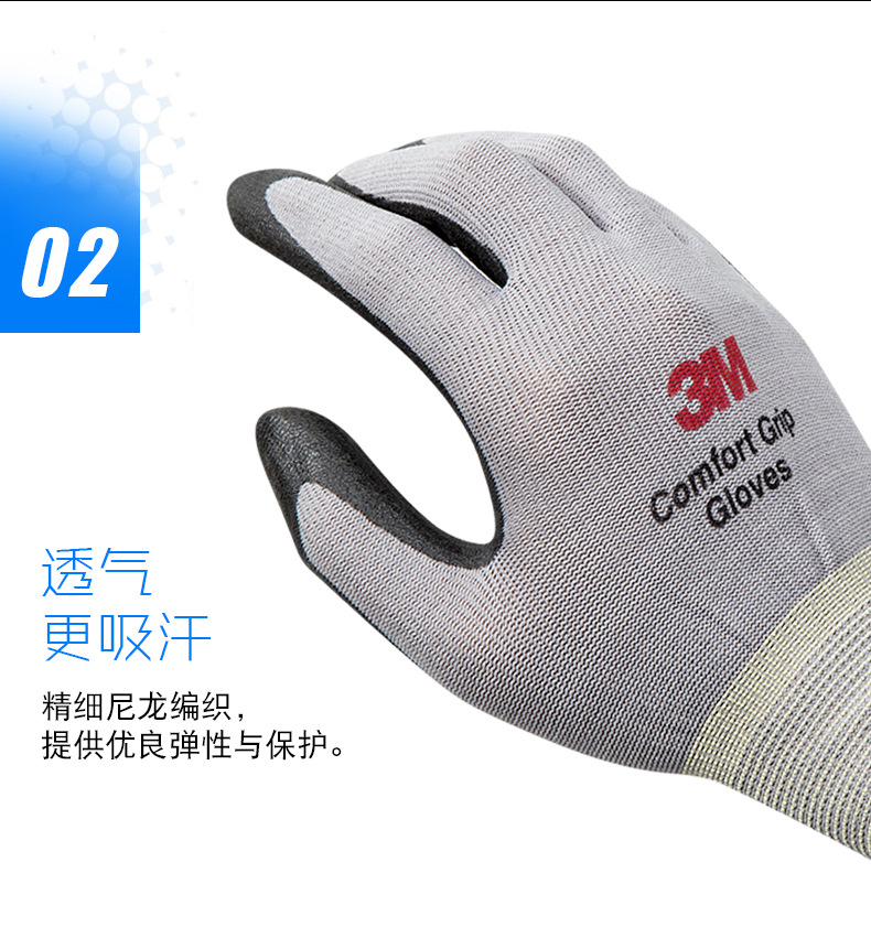 3M舒適型防滑耐磨手套6