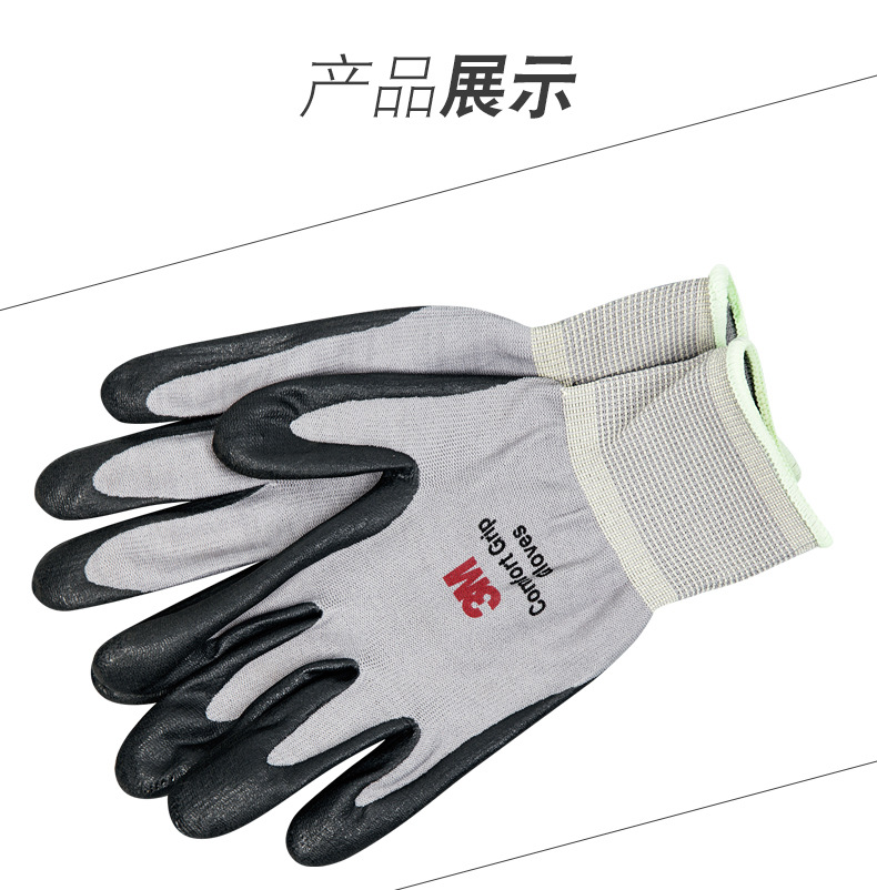 3M舒適型防滑耐磨手套12