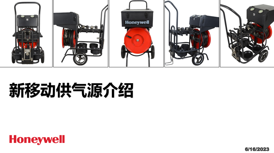 霍尼韋爾BC1766034長(zhǎng)管呼吸器移動(dòng)小車供氣源(無(wú)逃生裝置，不含氣瓶）1